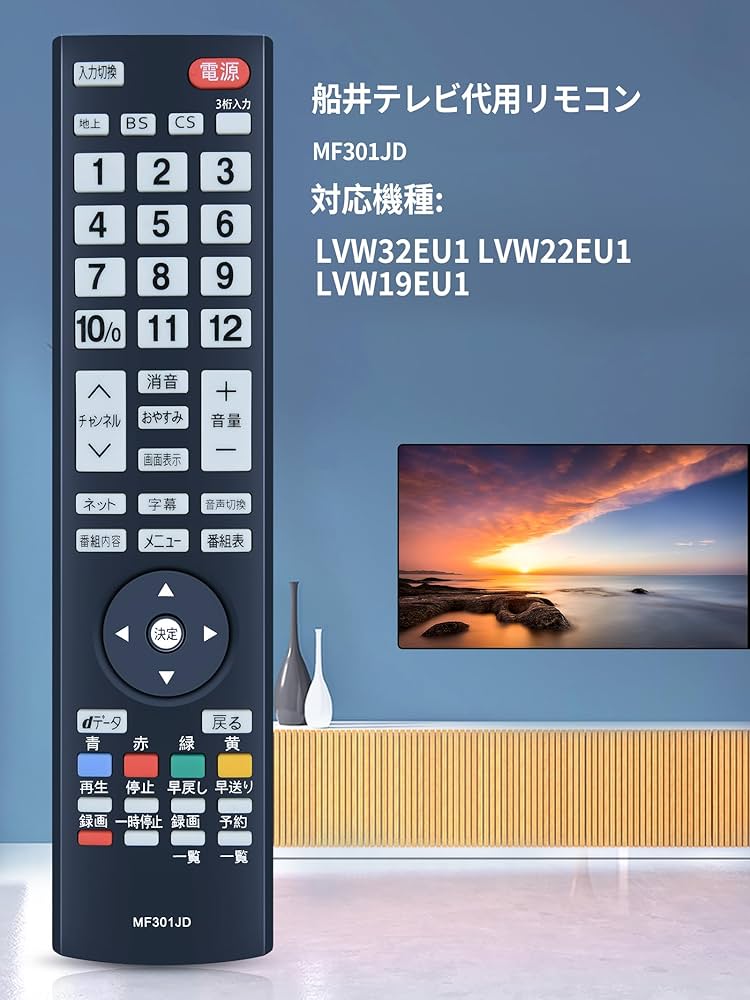 【送料込み】FUNAI 32型テレビ　リモコン付き Amazon.co.jp: FUNAI Fire TV搭載スマートテレビ フナイ 32V型